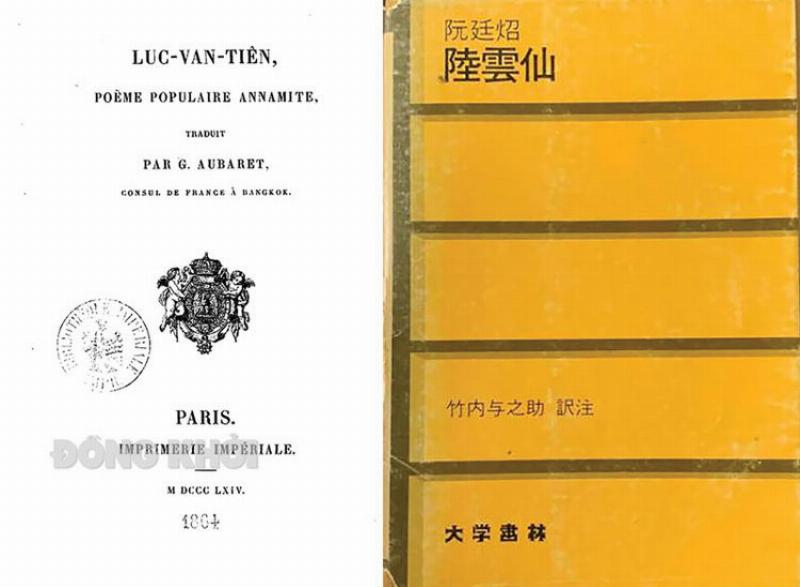 Minh họa cảnh Thúy Kiều gặp Từ Hải trong "Kim Vân Kiều Tân Truyện", thể hiện sự mạnh mẽ và quyền uy của Từ Hải